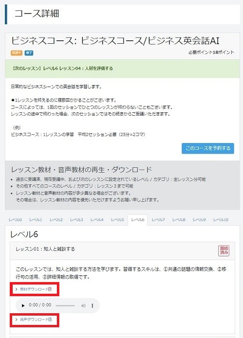 マイページについて