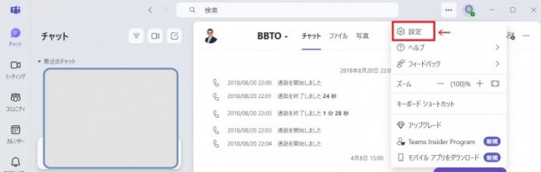 Teams検索可能1