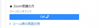 講師と繋がらない時は2-e1692847128224